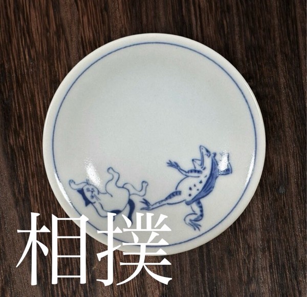 ＊猫獣戯画＊　びょうじゅうぎが　シリーズ　【　小皿　日本製　美濃焼】ヤマ吾陶器