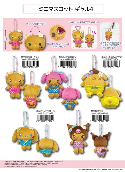 「サンリオ」ミニマスコット　ギャル4