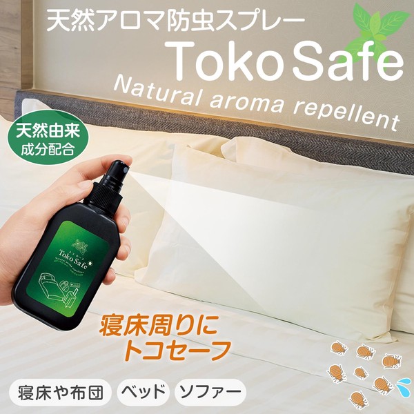 ★売れ筋商品！！【天然アロマ防虫スプレー　Toko　Safe】