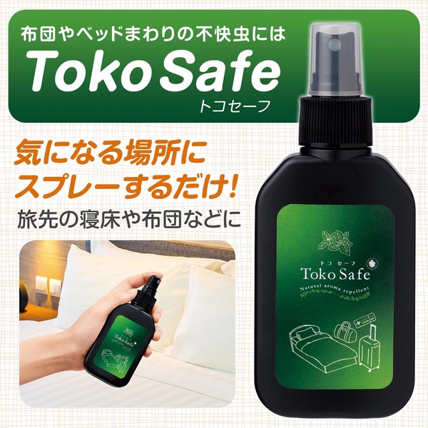 ★売れ筋商品！！【天然アロマ防虫スプレー　Toko　Safe】