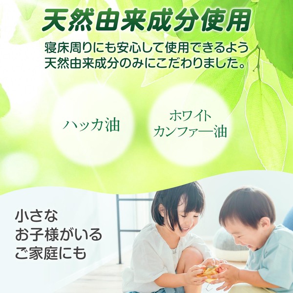 ★売れ筋商品！！【天然アロマ防虫スプレー　Toko　Safe】