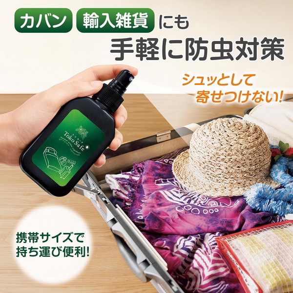 ★売れ筋商品！！【天然アロマ防虫スプレー　Toko　Safe】