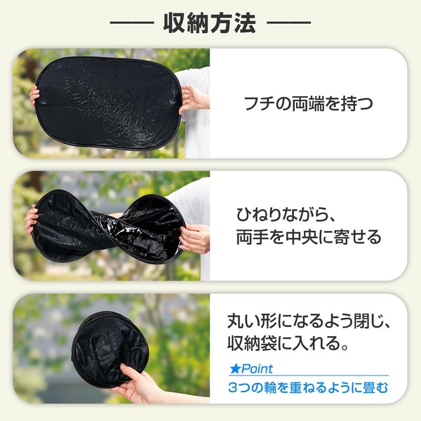 ★売れ筋商品！！【ピタッとくっつく車用サンシェード】