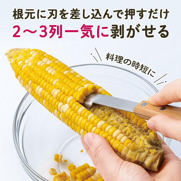 サクッと剥がせるコーンピーラー