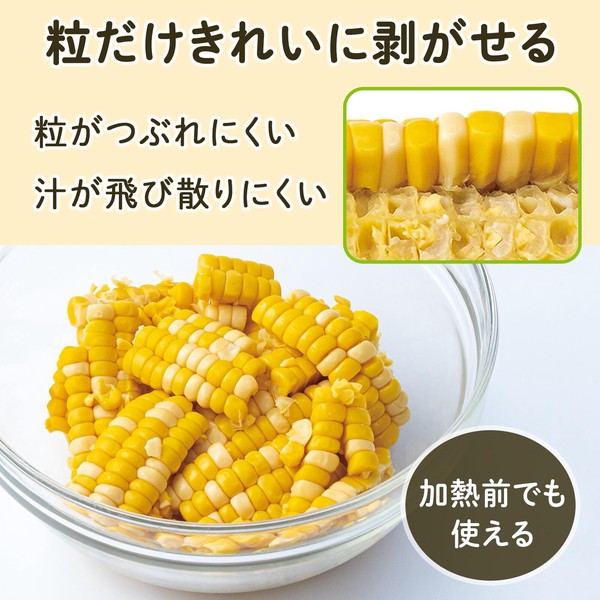 サクッと剥がせるコーンピーラー