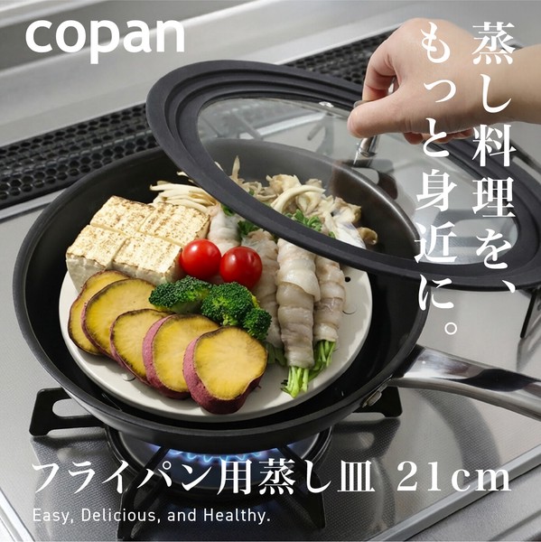 【公式】シービージャパン フライパン用蒸し皿 蒸し皿 キッチン 料理 便利