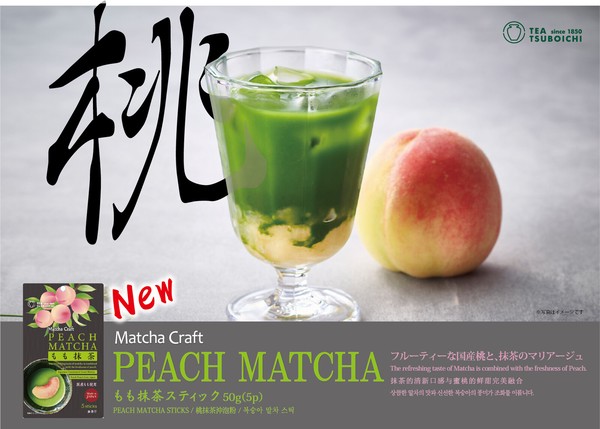 【新商品】＿Matcha Craft　もも抹茶スティック50g（5p）＿インバウンド向け、国産もも、吊り下げあり