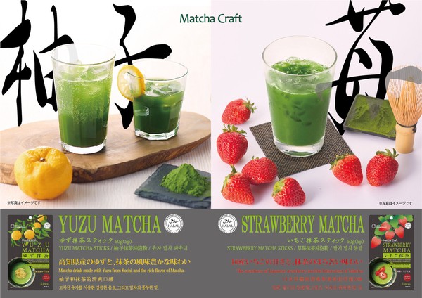 【新商品】＿Matcha Craftいちご抹茶スティック50g(5p)＿インバウンド、日本産いちご、添加物無、HALAL認証