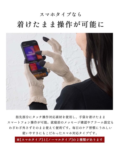 【定番品】シルク 手袋 シルク100 絹 日本製 レディース 無縫製 ナイトグローブ 手荒れ ハンドケア