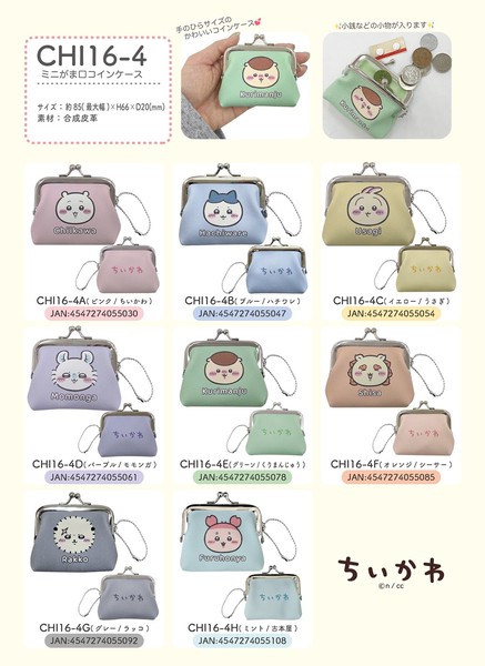 ちいかわ　ミニがま口コインケース　CHI16