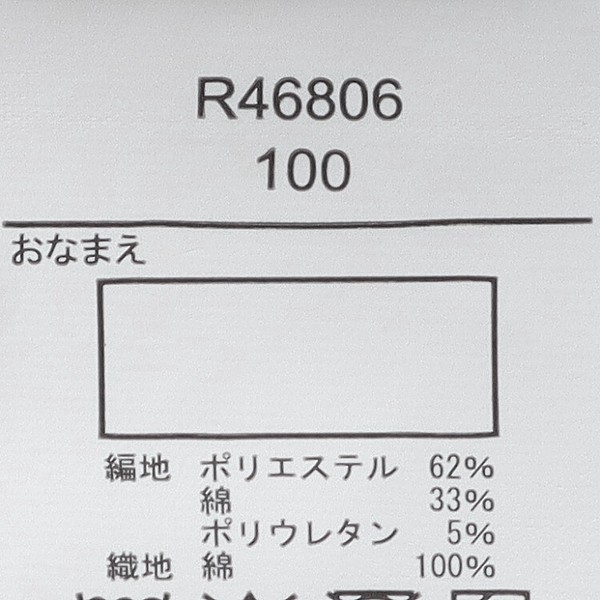 バルーンチュニックTシャツ  R46806  ノースリーブ 肩にリボン 後ろ衿ぐりゴム仕様 着脱スムーズ 重ね着風