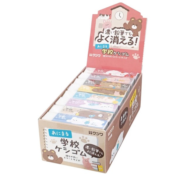 【クツワ】あにまる学校ケシゴム