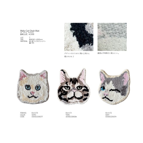 ナッティ キャット 扇子＆メル キャット チェアマット ねこ 雑貨