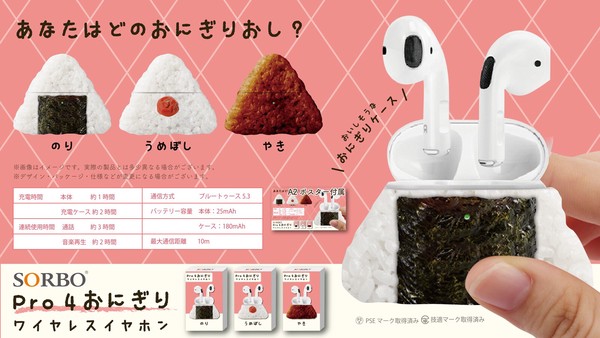 SB-104 SORBO Pro4 おにぎりイヤホン