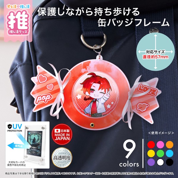 【推し活グッズ】缶バッチアクリルフレーム キャンディーA（ 国産 / UV99%カット / 高透明度）