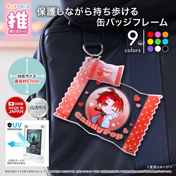 【推し活グッズ】缶バッチアクリルフレーム キャンディーB（ 国産 / UV99%カット / 高透明度）