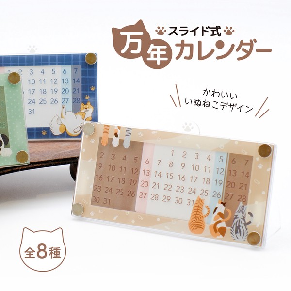 スライド式万年カレンダー__国産_UV99%カット_高透明度_半永久使用