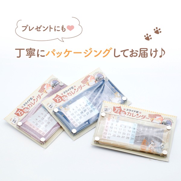 スライド式万年カレンダー__国産_UV99%カット_高透明度_半永久使用