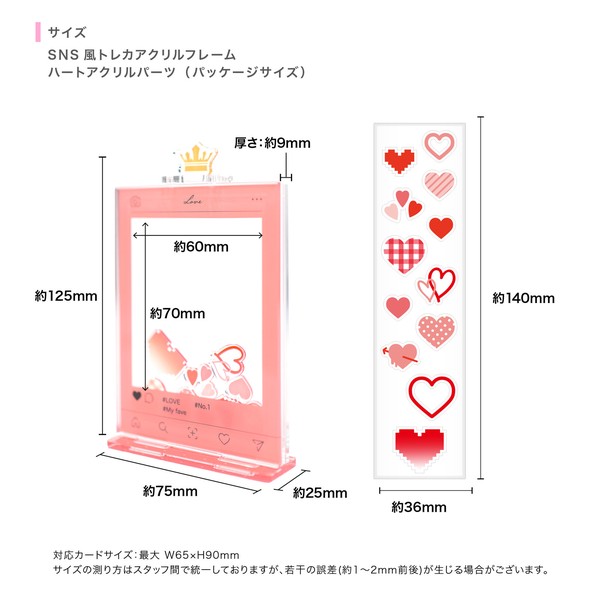 【推し活グッズ】SNS風トレカアクリルフレーム（国産 / UV99%カット / 高透明度 / 実在店舗）