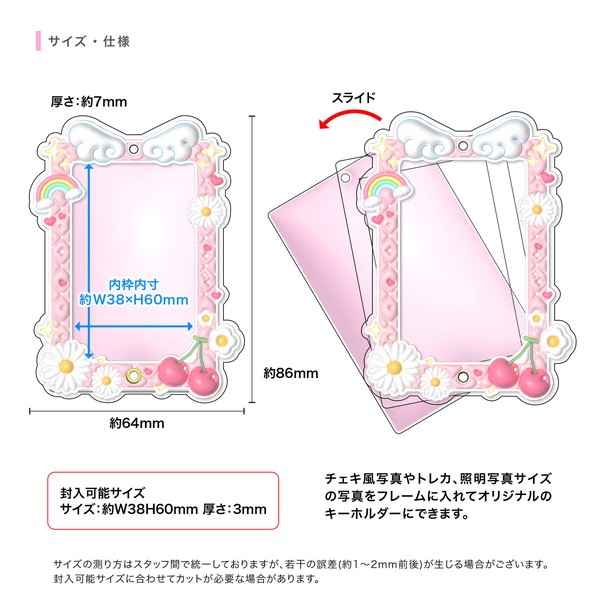 【推し活グッズ】神推しミニアクリルフレームキーホルダー（国産 / UV99%カット / 高透明度 / 実在店舗）