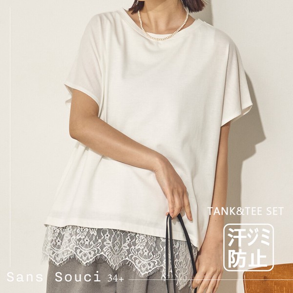 汗染み防止 裾レースレイヤードTシャツセット