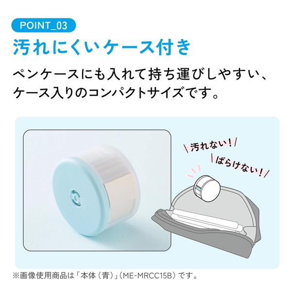 【コクヨ】キャンパス スキマに書き足すロールふせん
