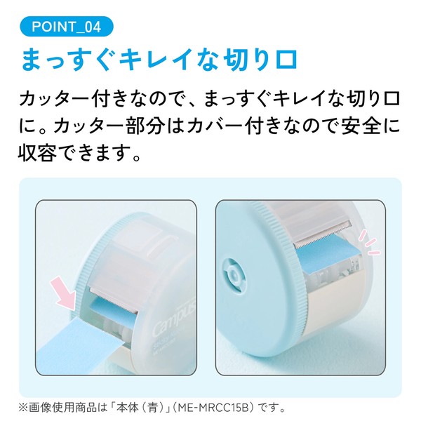 【コクヨ】キャンパス スキマに書き足すロールふせん