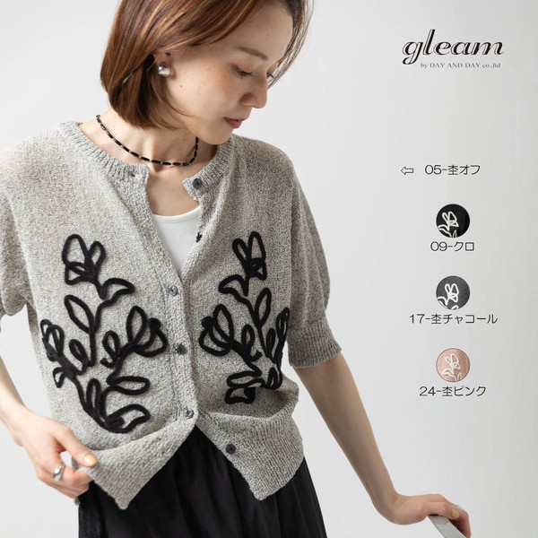 花柄テープ刺繍半袖カーディガン【2026年 春夏】●7/1日追加入荷あり