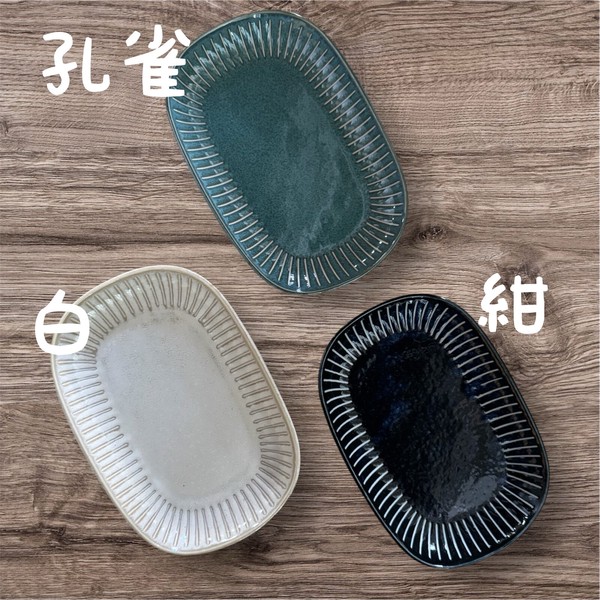 撥水十草　鋳込み小判皿　3柄　　18cm【日本製　焼物皿　長角皿　和食器　陶器　織部】ヤマ吾陶器