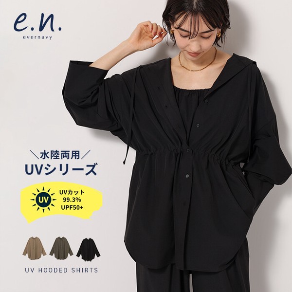 《水陸両用！UVシリーズ》ラッシュガード フーディ 長袖シャツ evernavy エバーネイビー