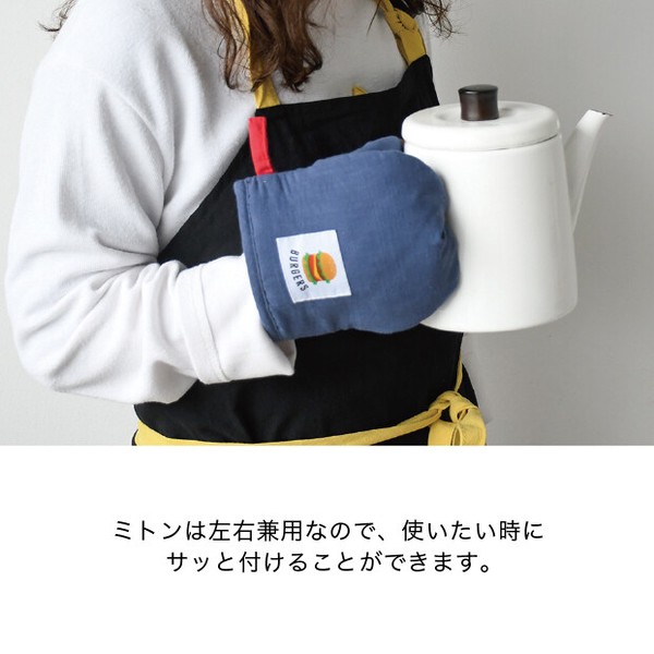 【予約】【キッチン】ハンバーガーの刺繍がポイント ミトン DAILY【2026新作】