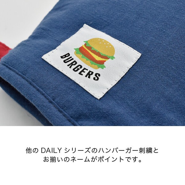 【予約】【キッチン】ハンバーガーの刺繍がポイント ミトン DAILY【2026新作】