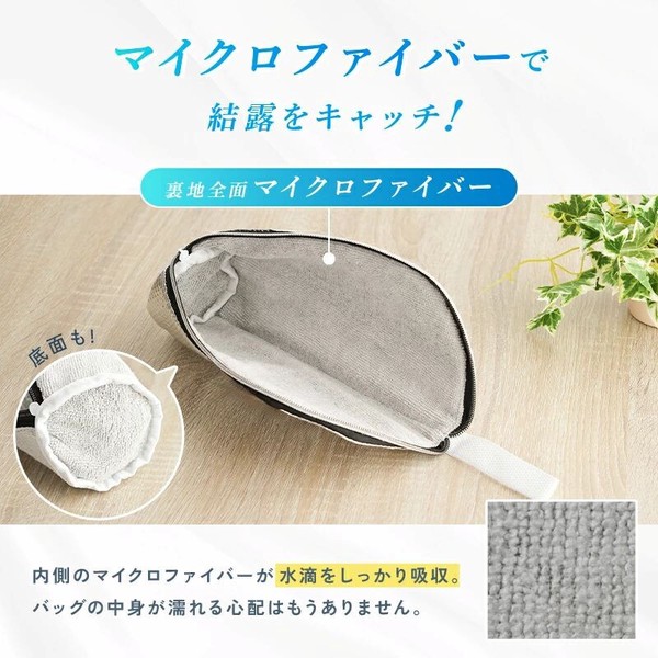 ペットボトル保冷カバー