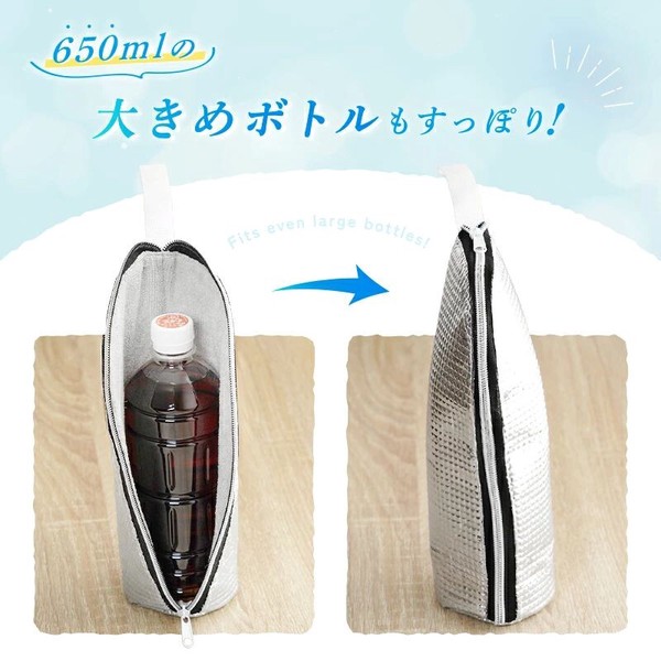 ペットボトル保冷カバー