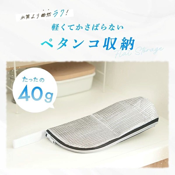 ペットボトル保冷カバー