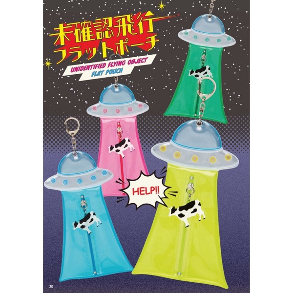 【サンスター文具】未確認飛行フラットポーチ