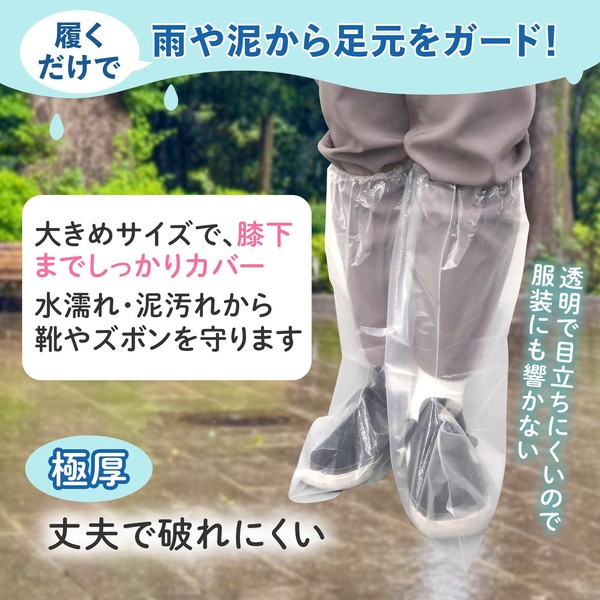 【2026新作】使い捨てレインシューズカバー（12枚入）