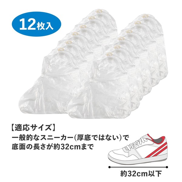【2026新作】使い捨てレインシューズカバー（12枚入）