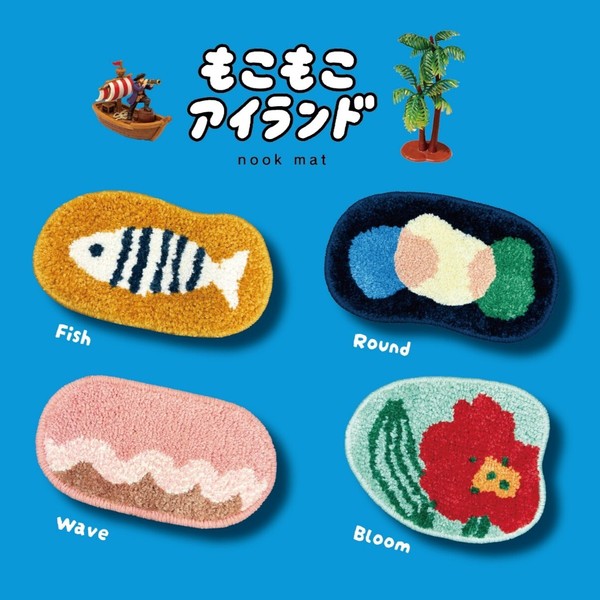 もこもこアイランド by nook ミニマット