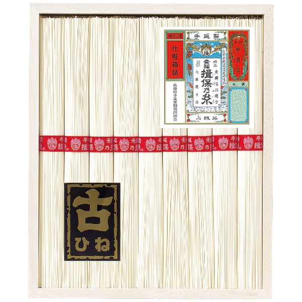 【お中元】手延素麺揖保乃糸上級古 KA-20B