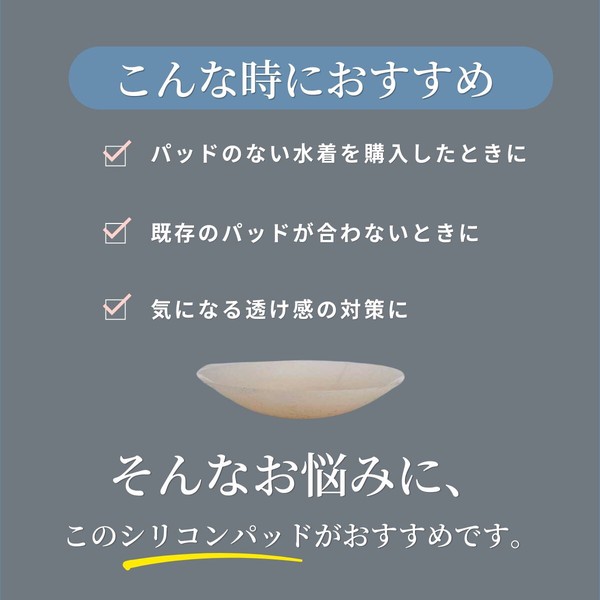水泳用 シリコンパッド 両胸2枚入り 胸 パッド 競泳水着 水着用 リュウナ