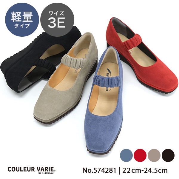 【洗える】 幅広3E 軽量 抗菌防臭 シャーリングストラップ パンプス クロールバリエ No.574281