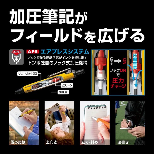 【トンボ鉛筆】加圧式油性ボールペン エアプレス