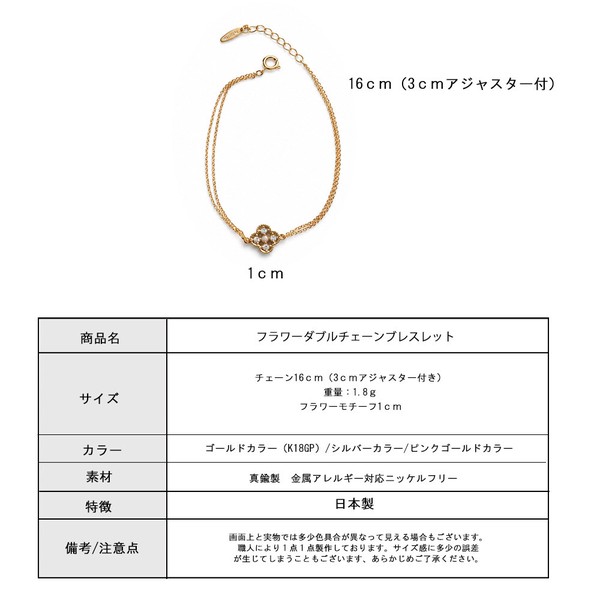 日本製 ジュエリー ブレスレット レディース ニッケルフリー 金属アレルギー対応 K18GP ロット販売