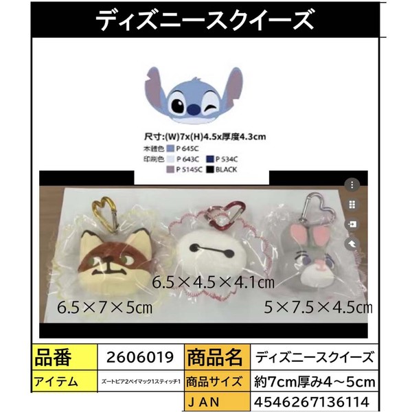 【予約販売☆6月下旬頃入出荷予定☆Disney】ディズニー　シリコンスクイーズ