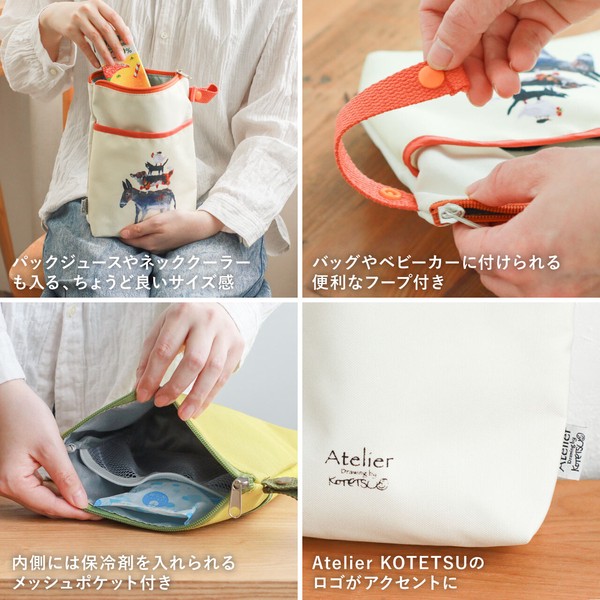 保冷ポーチ (2タイプ) Atelier KOTETSU / アトリエ コテツ