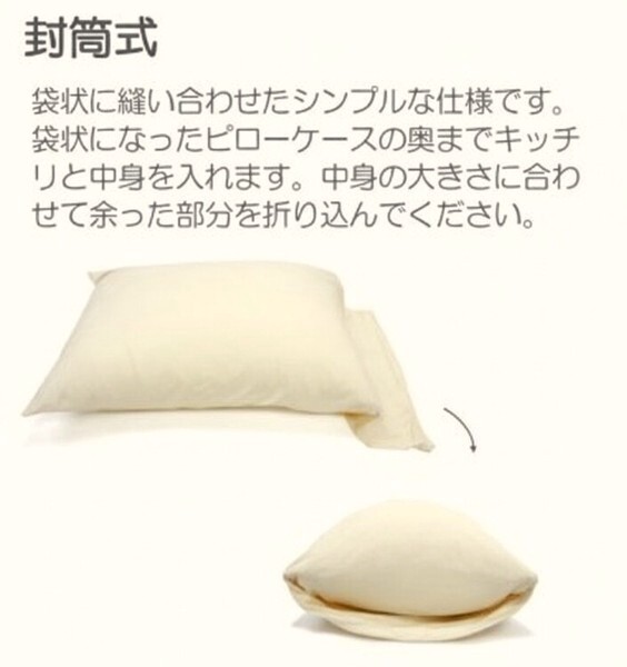 綿100%　先染めしじら織り ピローケース　封筒式　枕サイズ43×63cm用