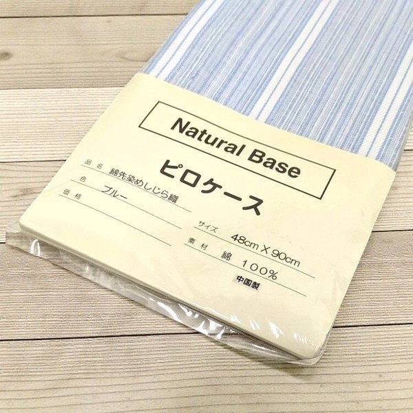 綿100%　先染めしじら織り ピローケース　封筒式　枕サイズ43×63cm用