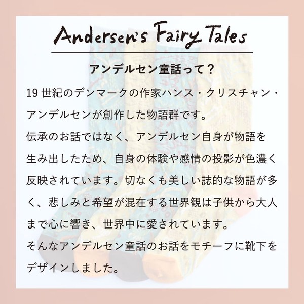 【2026秋冬新作】日本製・ストーリーソックス　おやゆび姫【アンデルセン童話】