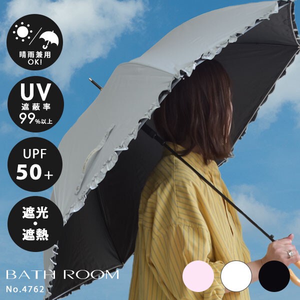撥水 ジャンプ式フリル晴雨兼用傘 umbrella 雨傘 レイン レディース 女性用 バスルーム